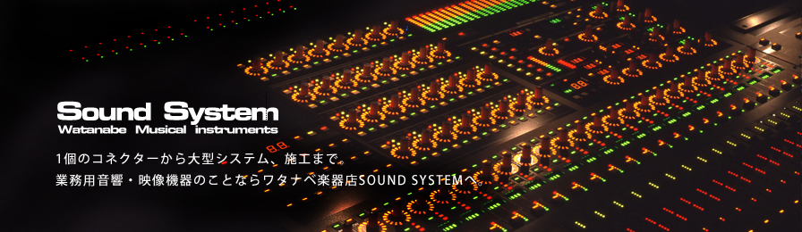 SoundSystem